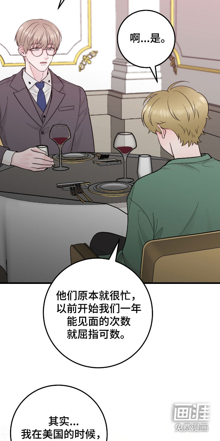 第70章:【第二季】我喜欢你