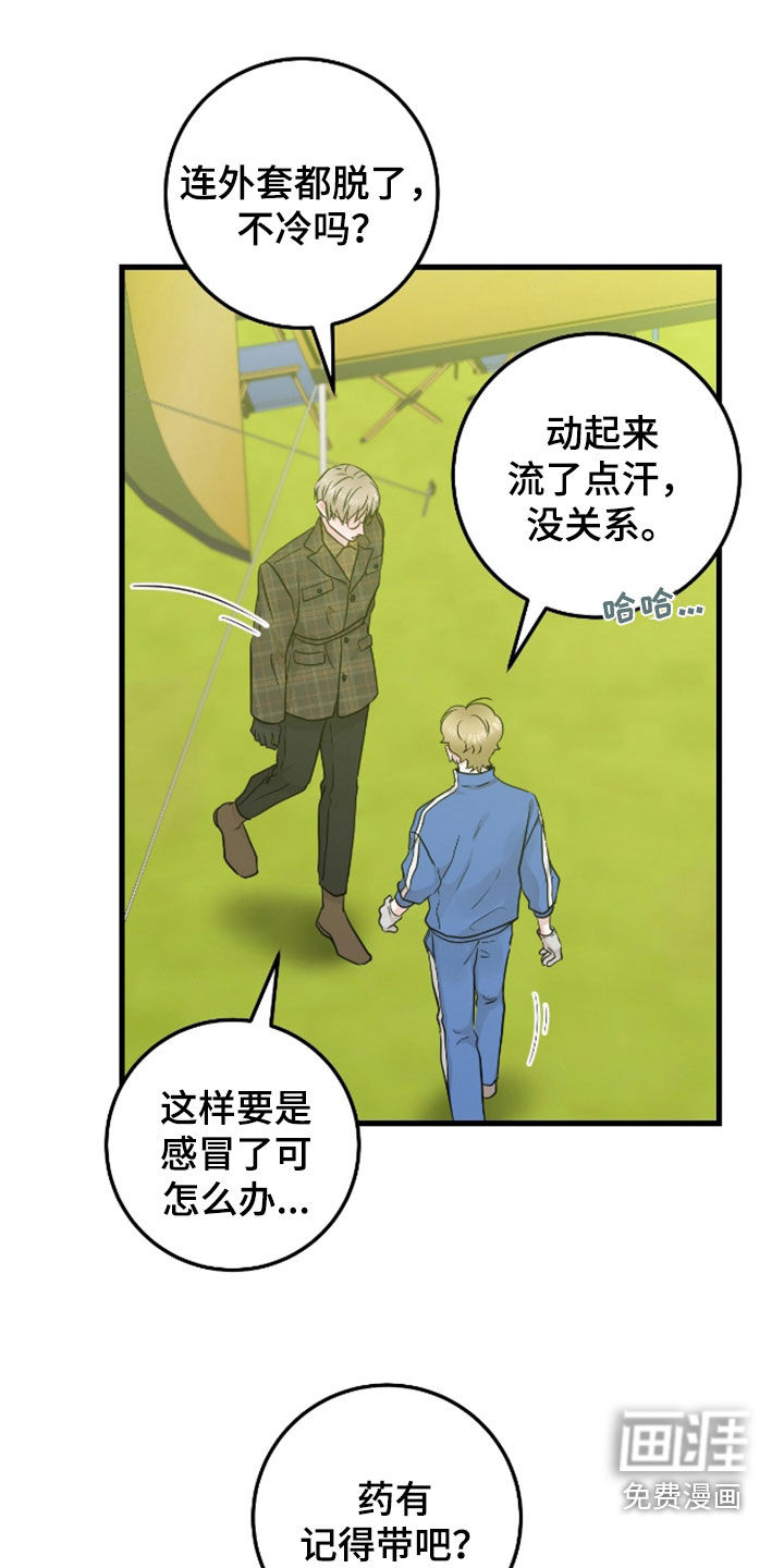 第77章:【第二季】态度冷淡