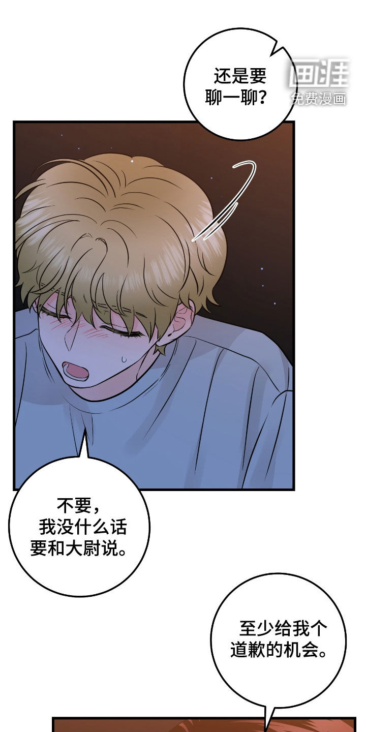 第83章:【第二季】你抱抱我