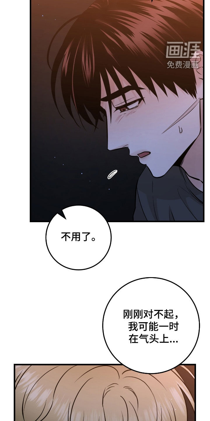 第83章:【第二季】你抱抱我