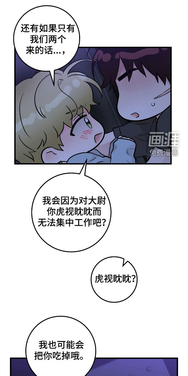 第85章:【第二季】骗人