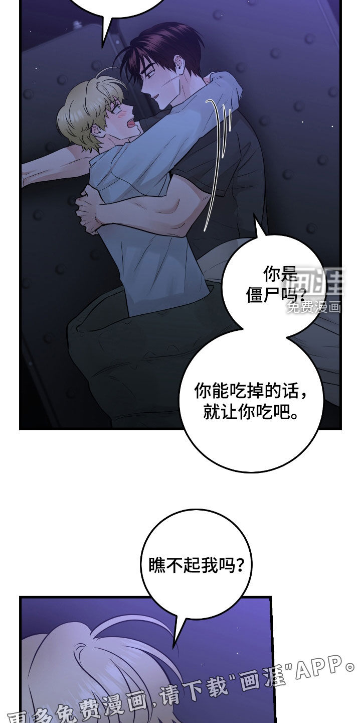 第85章:【第二季】骗人