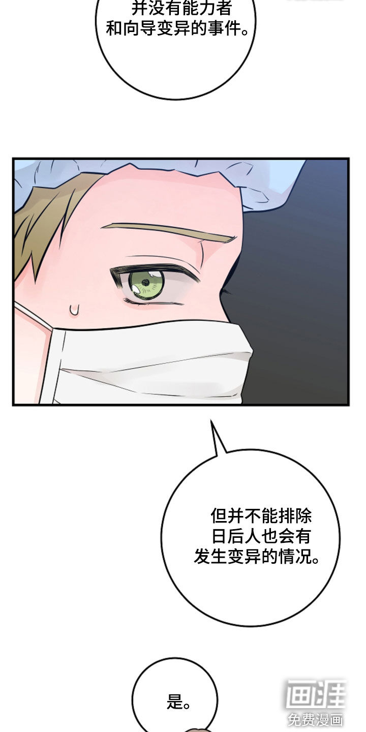 第89章:【第二季】无法理解