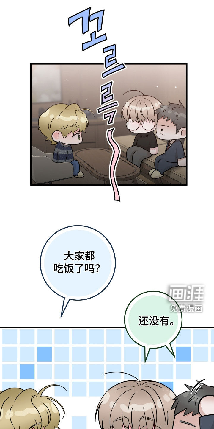 第96章:【第二季】图谋不轨