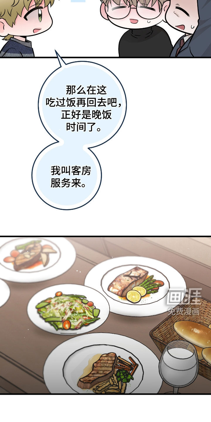 第96章:【第二季】图谋不轨