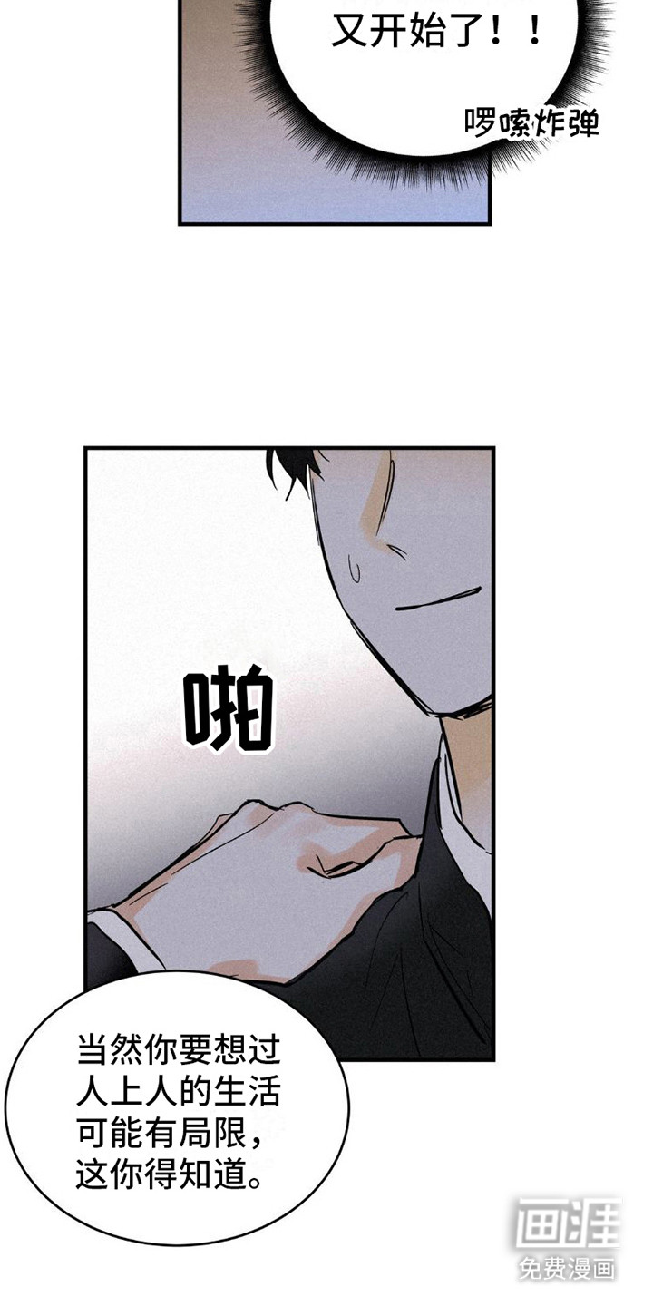 第4话：第4章：逃开预览分镜