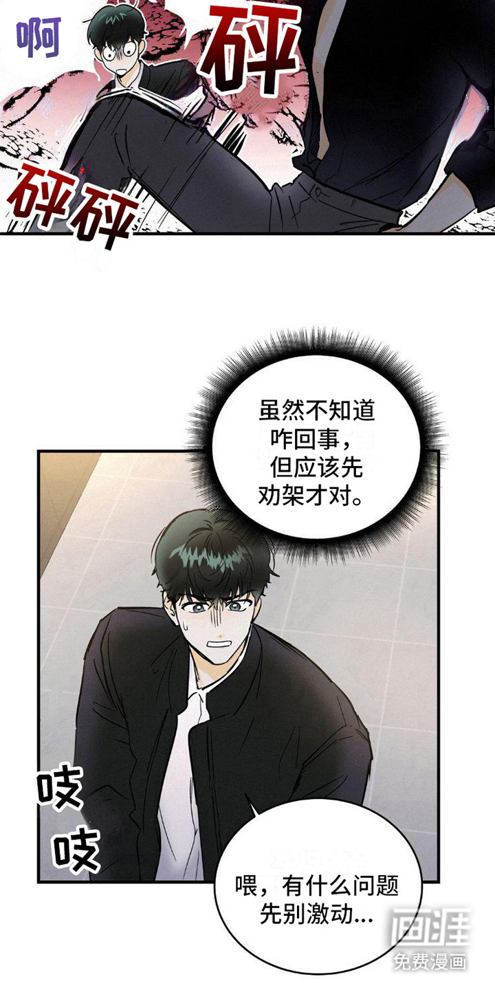第5话：第5章：闹事预览分镜