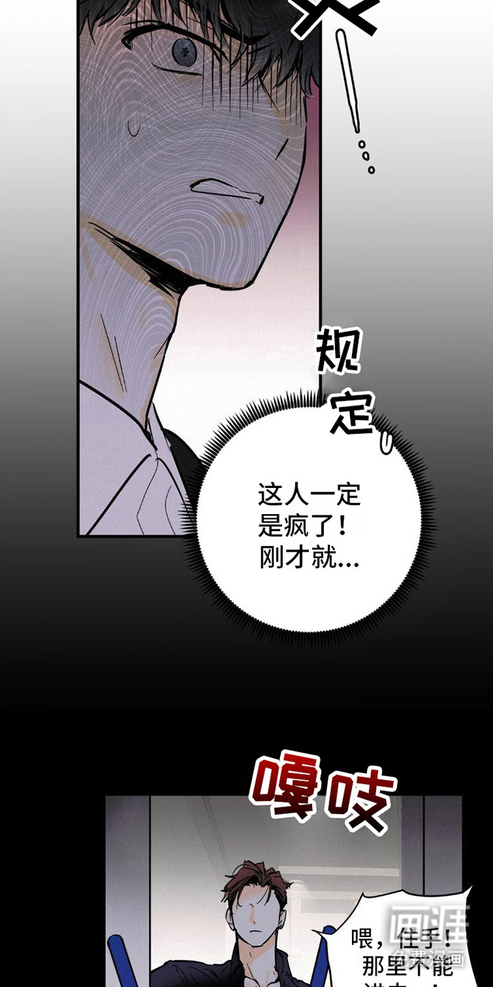 第6话：第6章：解围预览分镜