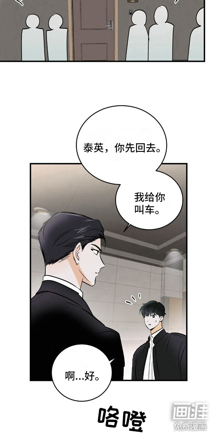 第7话：第7章：有话说预览分镜