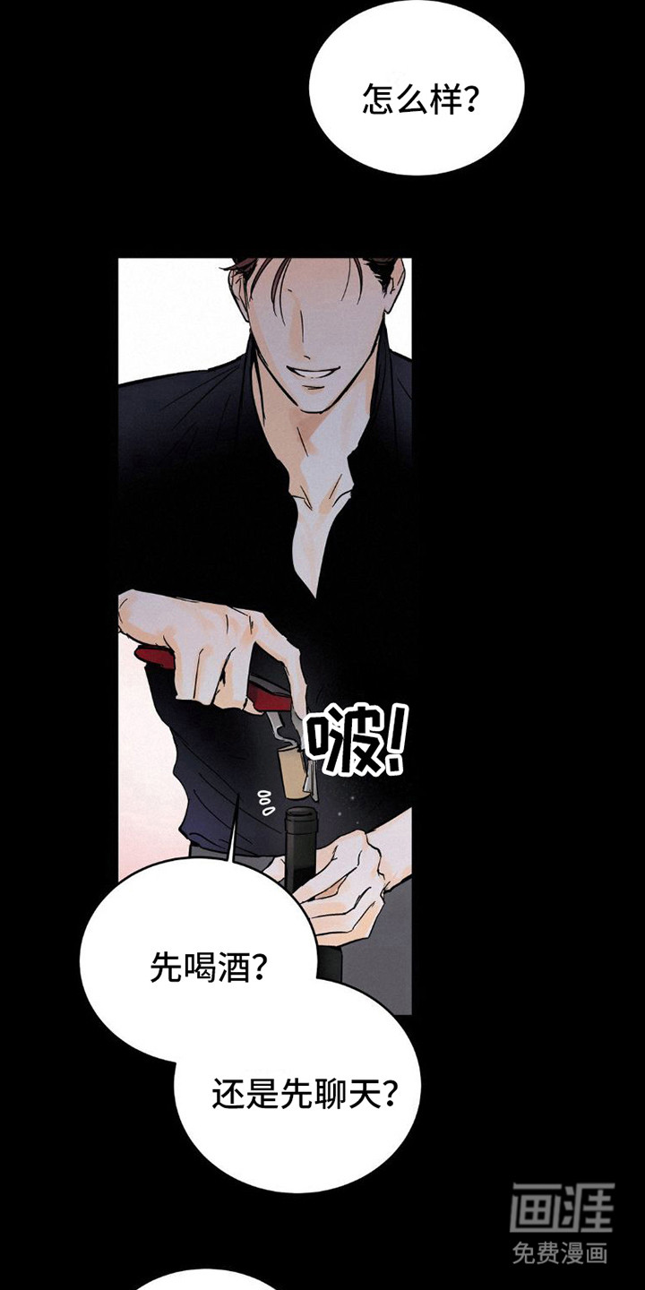 第8话：第8章：心累预览分镜