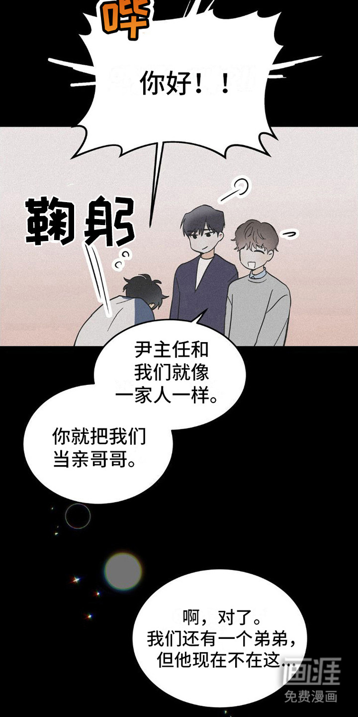 第9话：第9章：很相像预览分镜