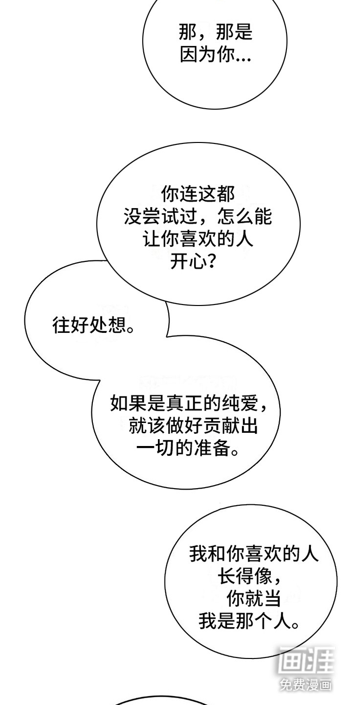 第10话：第10章：手表预览分镜