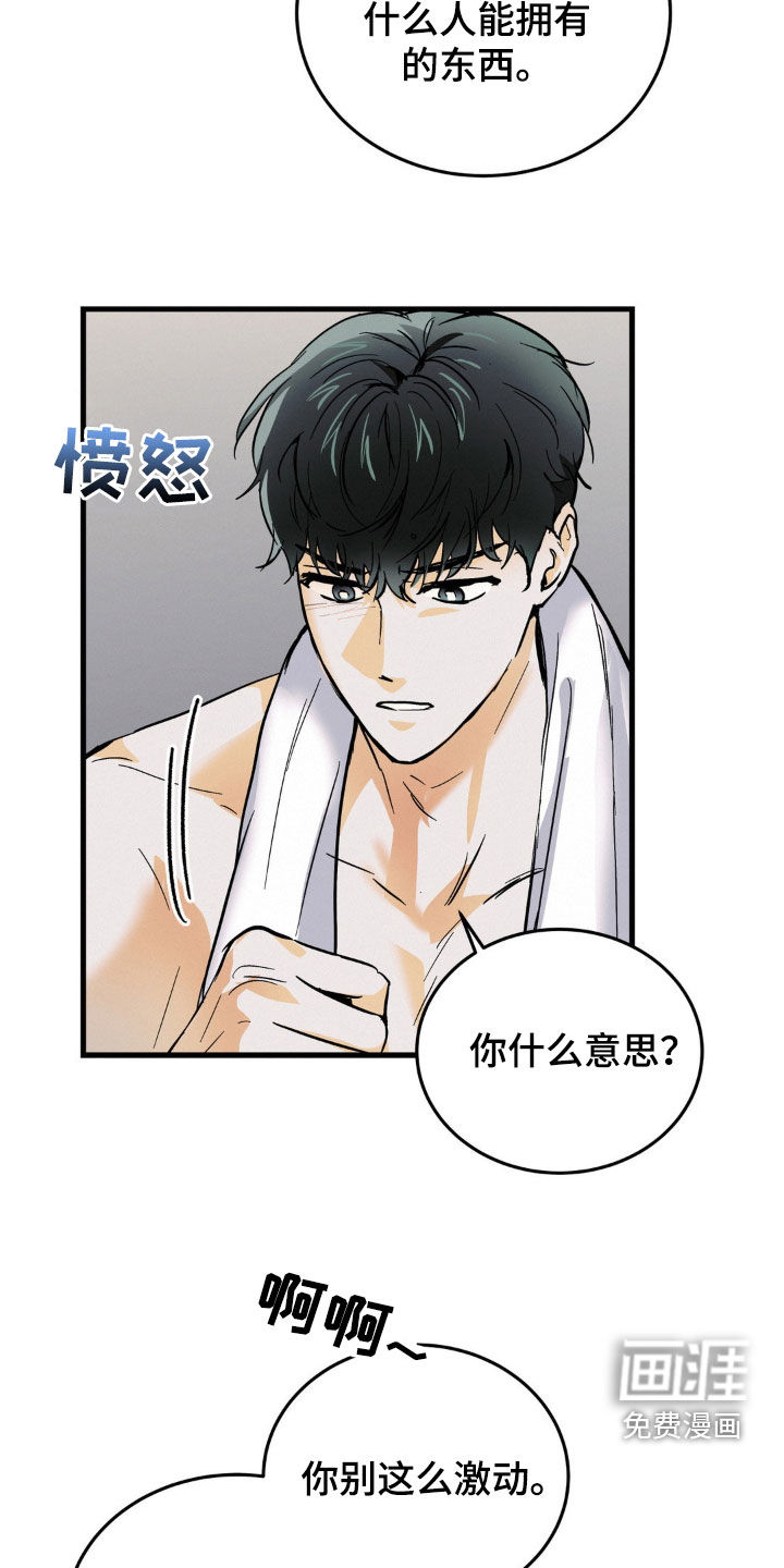 第11话：第11章：一种回忆预览分镜