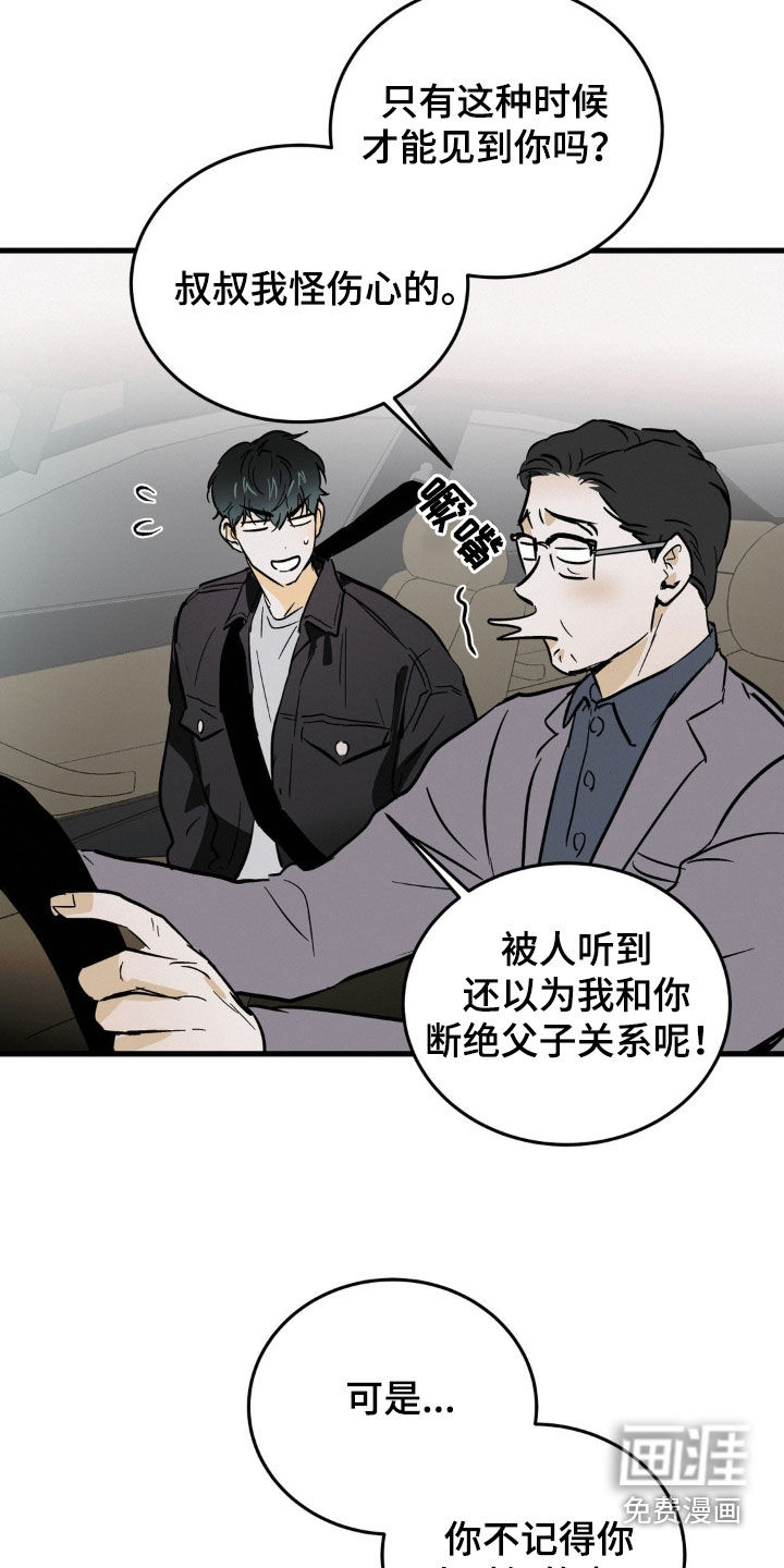 第13话：第13章：身体健康预览分镜