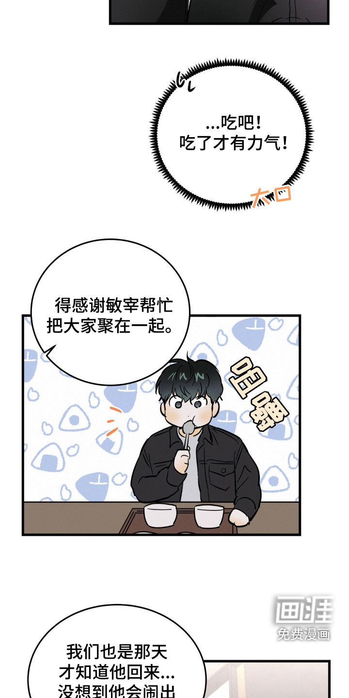 第14话：第14章：可怜的人预览分镜