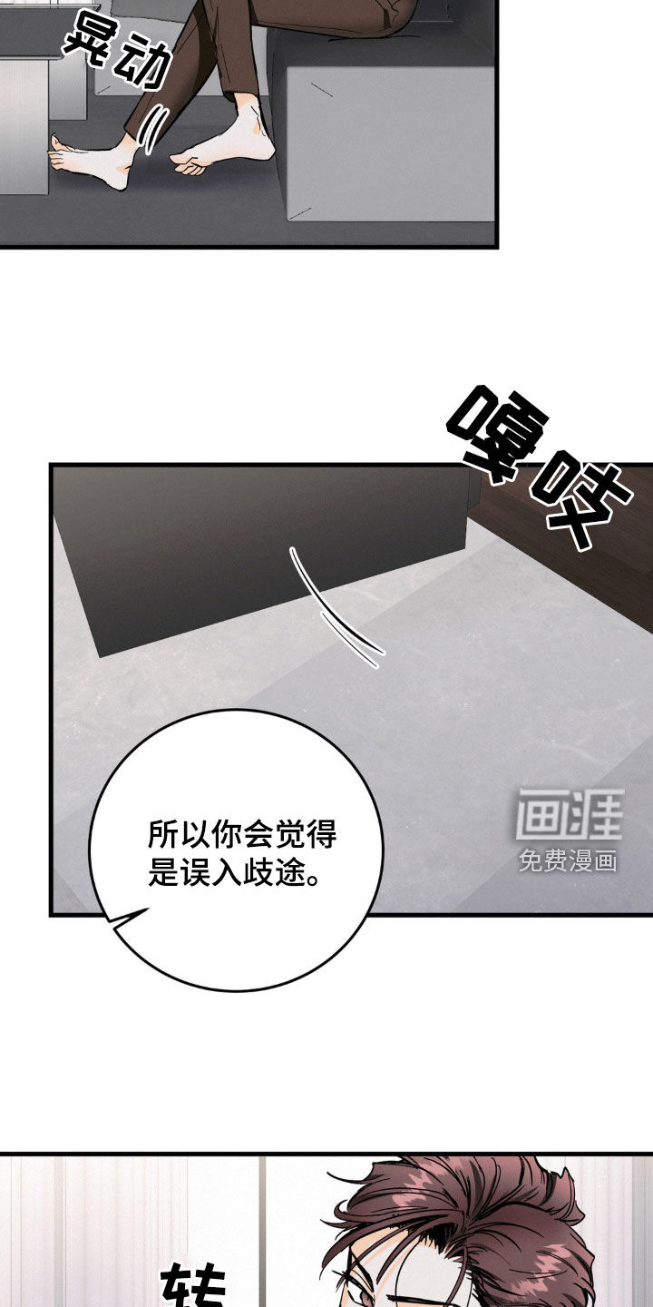 第17话：第17章：牵着鼻子走预览分镜