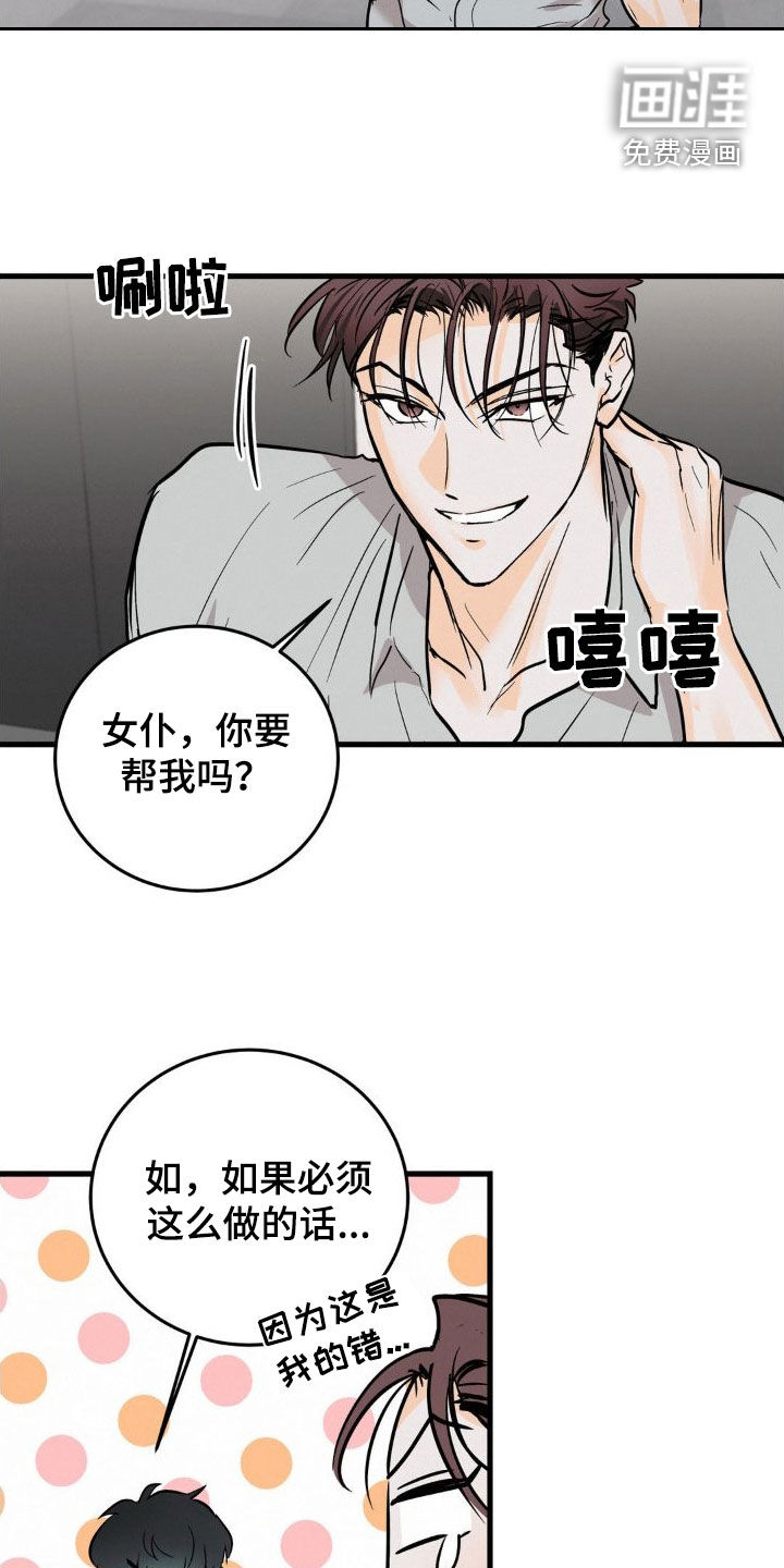 第18话：第18章：残次品预览分镜
