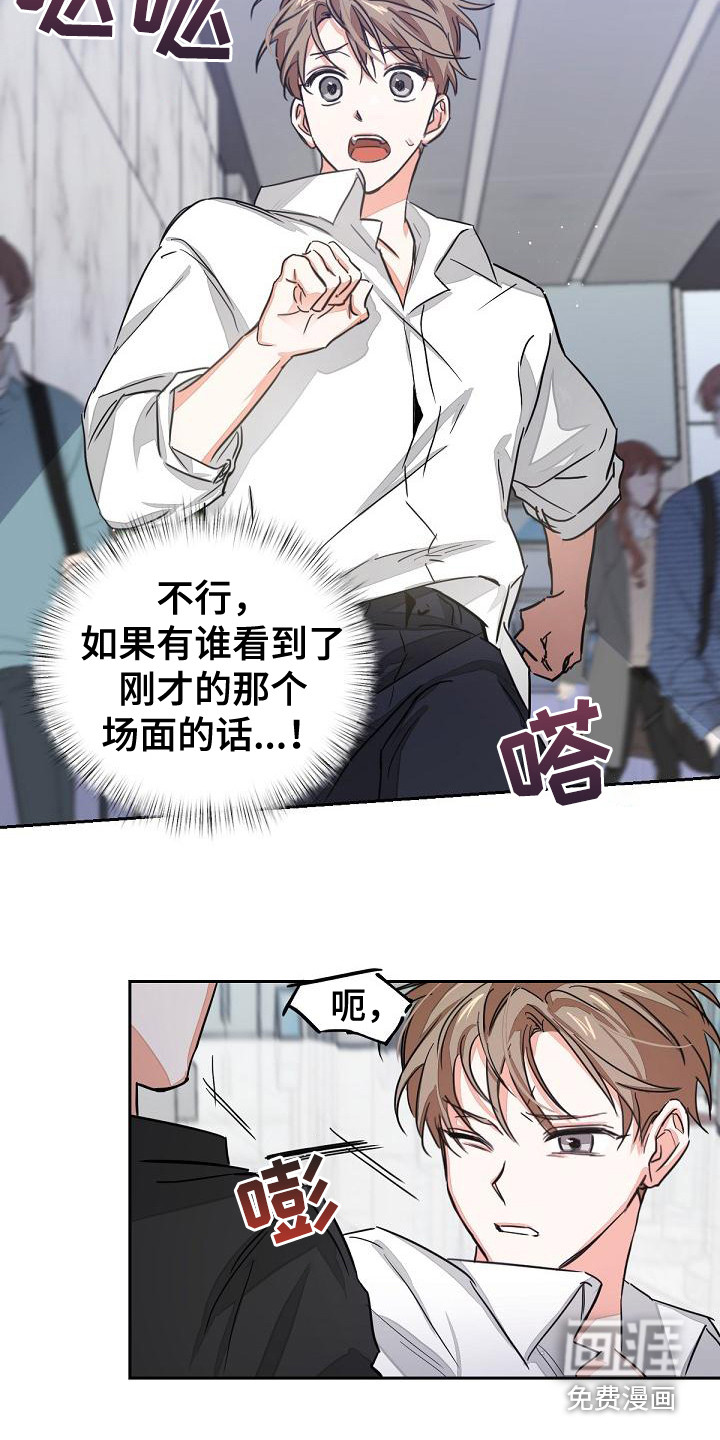 第4话：第4章：工作证预览分镜