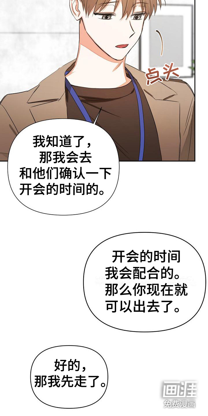 第6话：第6章：一点没变预览分镜