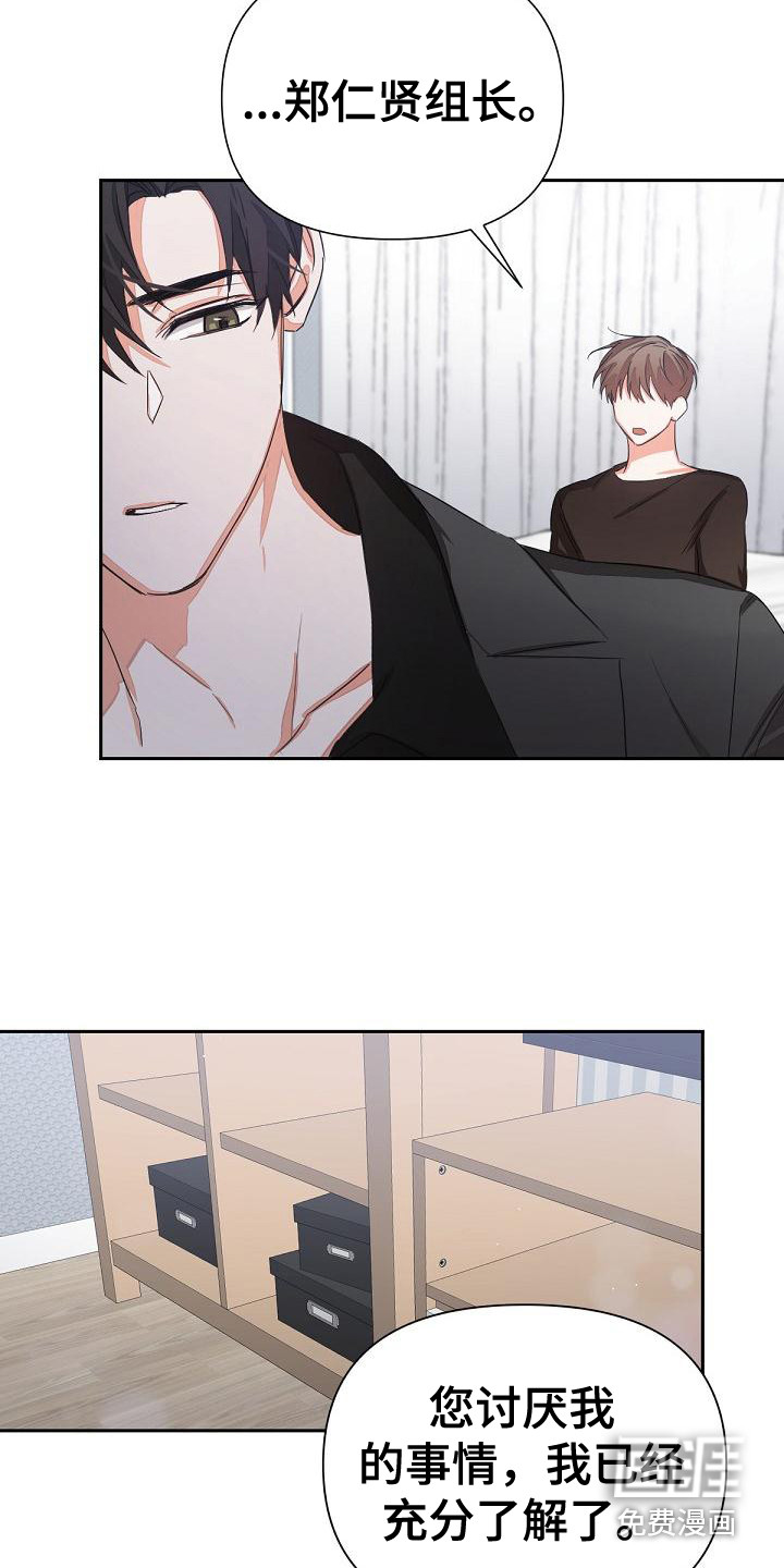 第11话：第11章：挑衅预览分镜