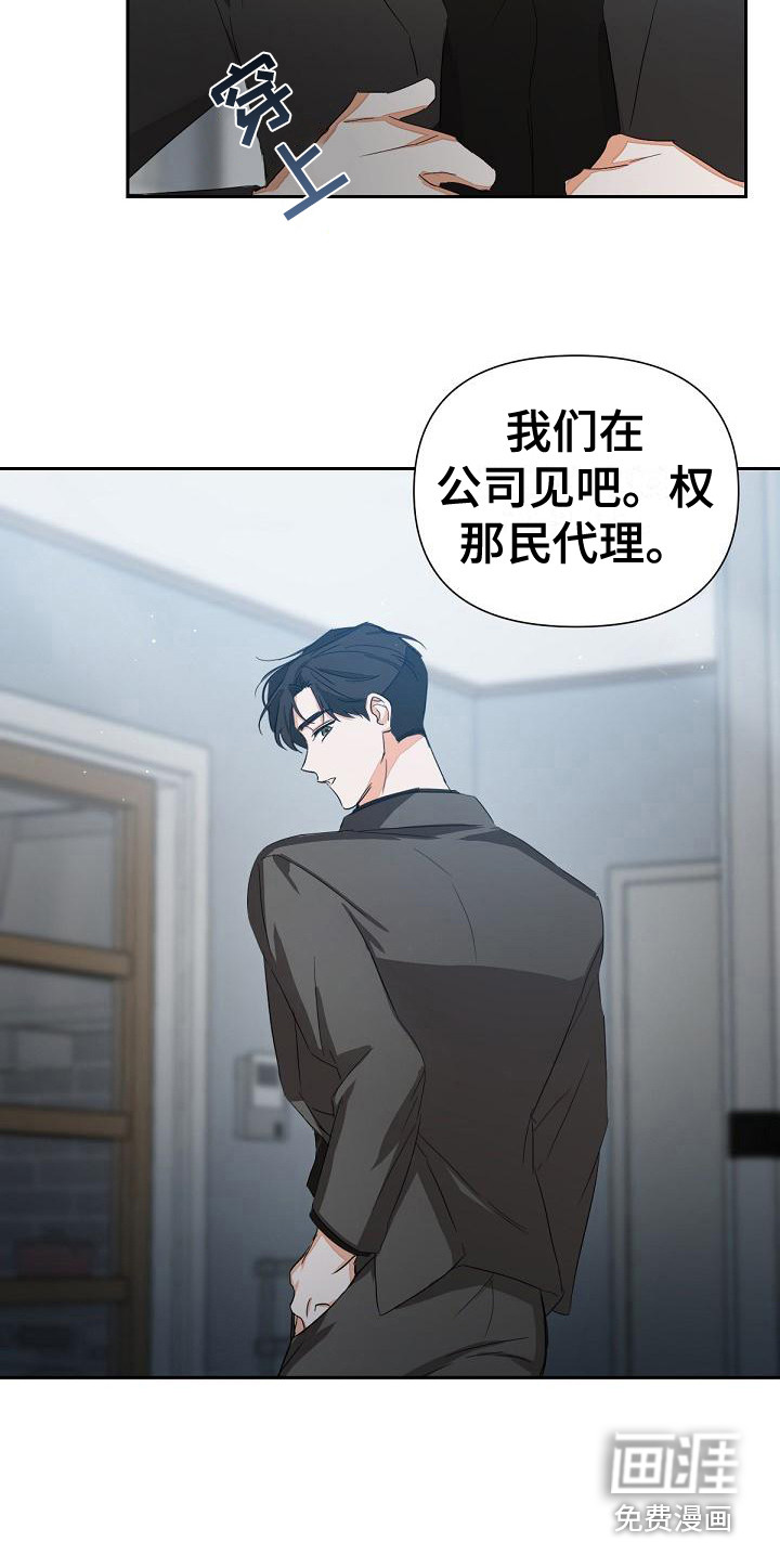 第12话：第12章：非常糟糕预览分镜