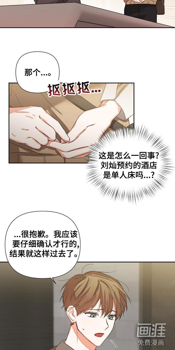 第14话：第14章：会议预览分镜