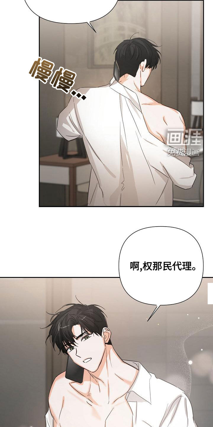 第15话：第15章：迎合预览分镜