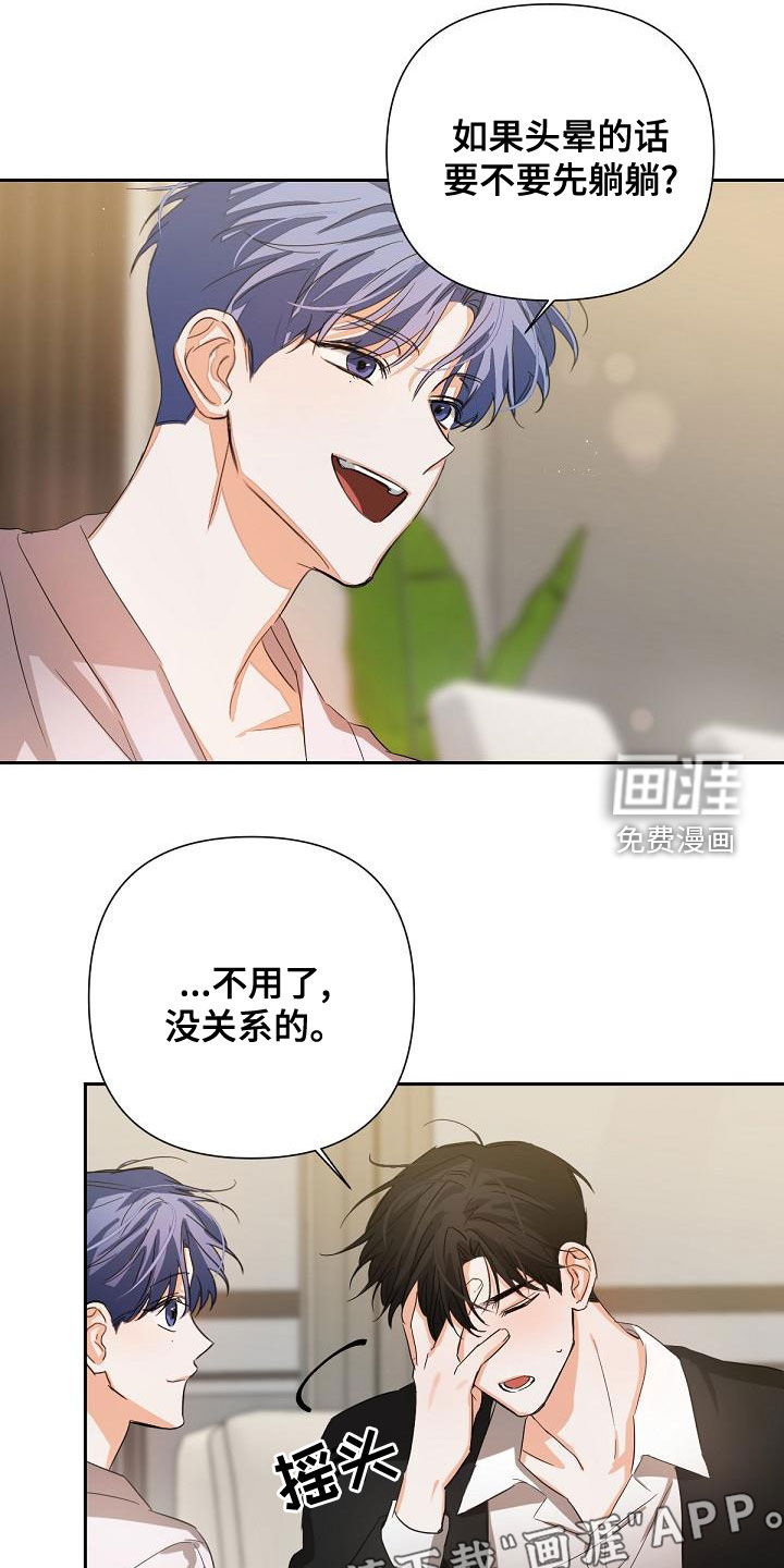 第16话：第16章：下药预览分镜