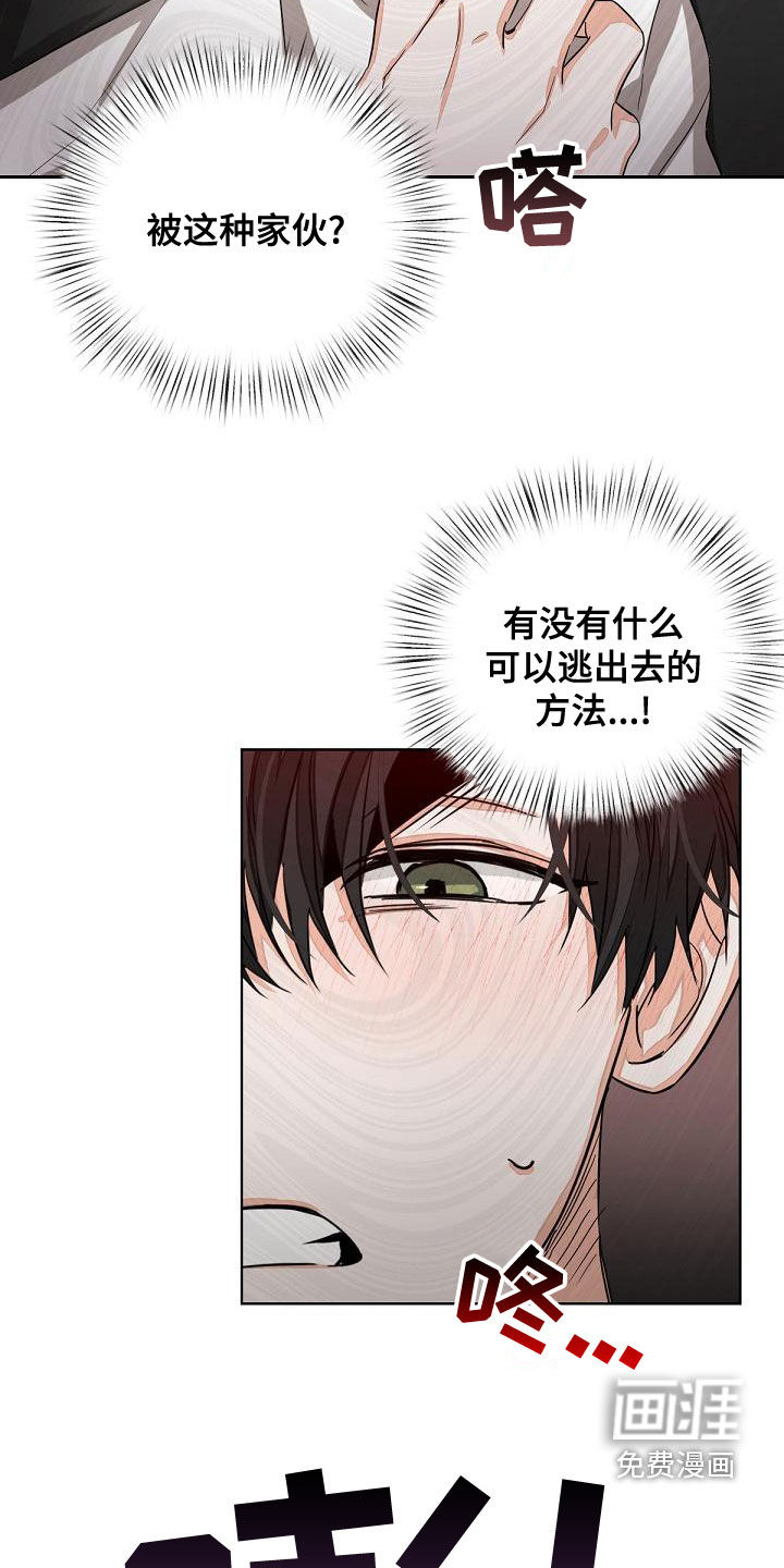 第17话：第17章：解救预览分镜