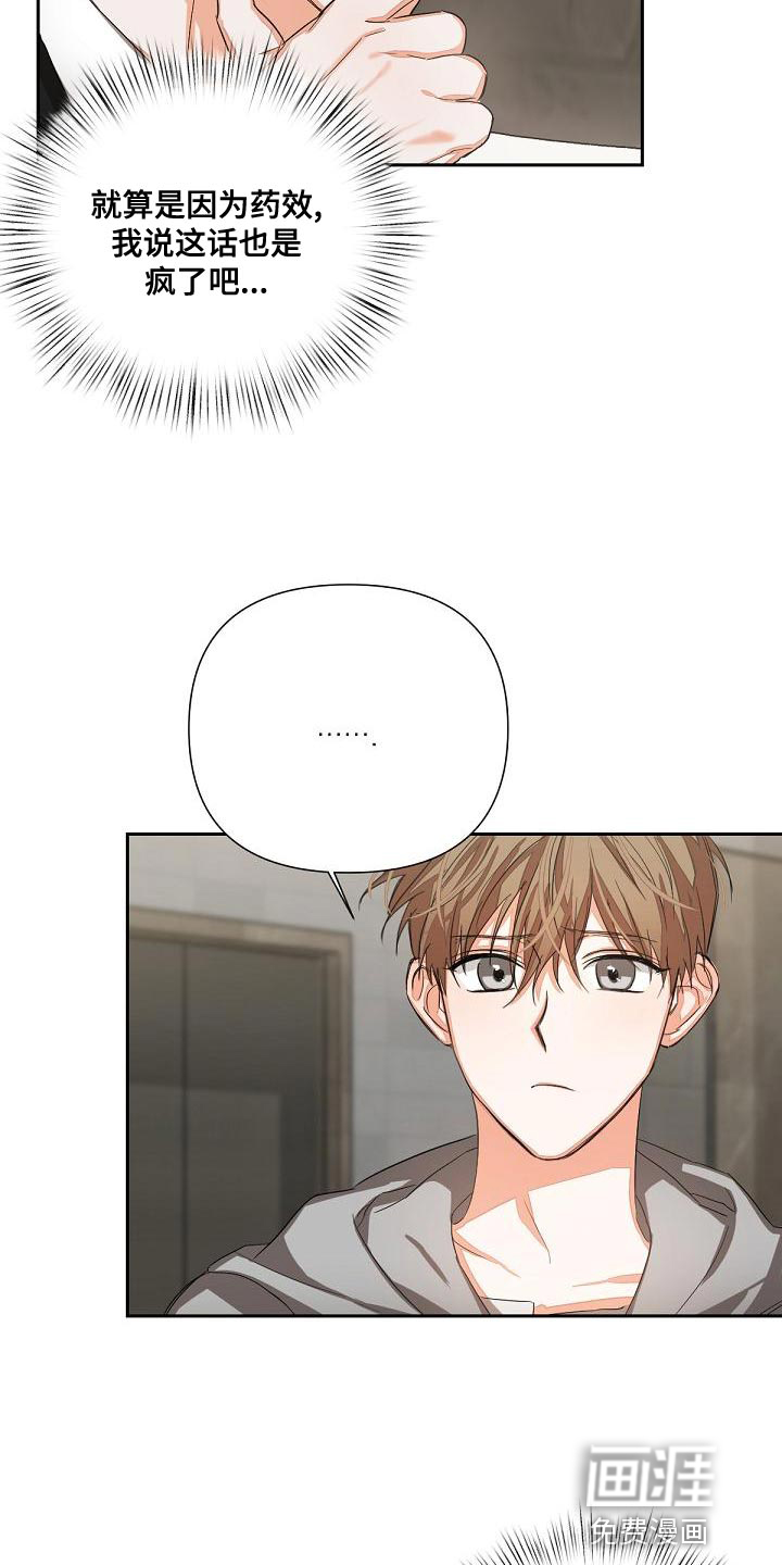 第18话：第18章：我要复仇预览分镜