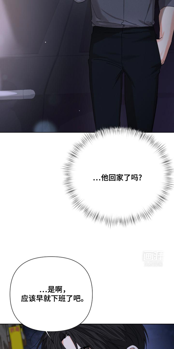 第83章:【第三季】回到总公司