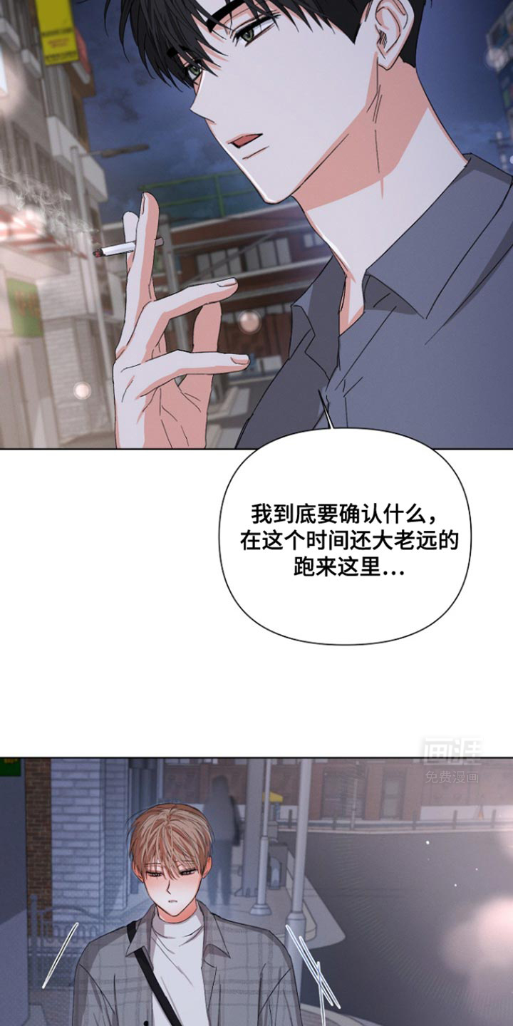 第83章:【第三季】回到总公司