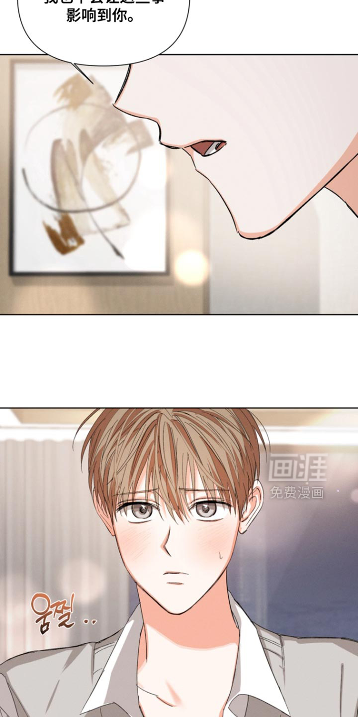 第95章:【第三季】我没有那种想法
