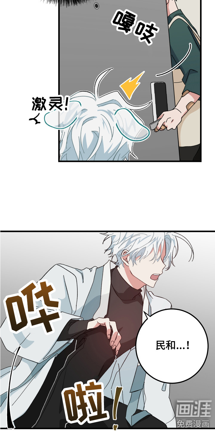 第7话：第7章：全都知道预览分镜