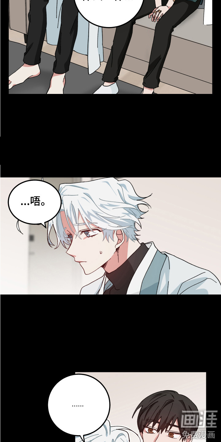 第11话：第11章：互相乱想预览分镜