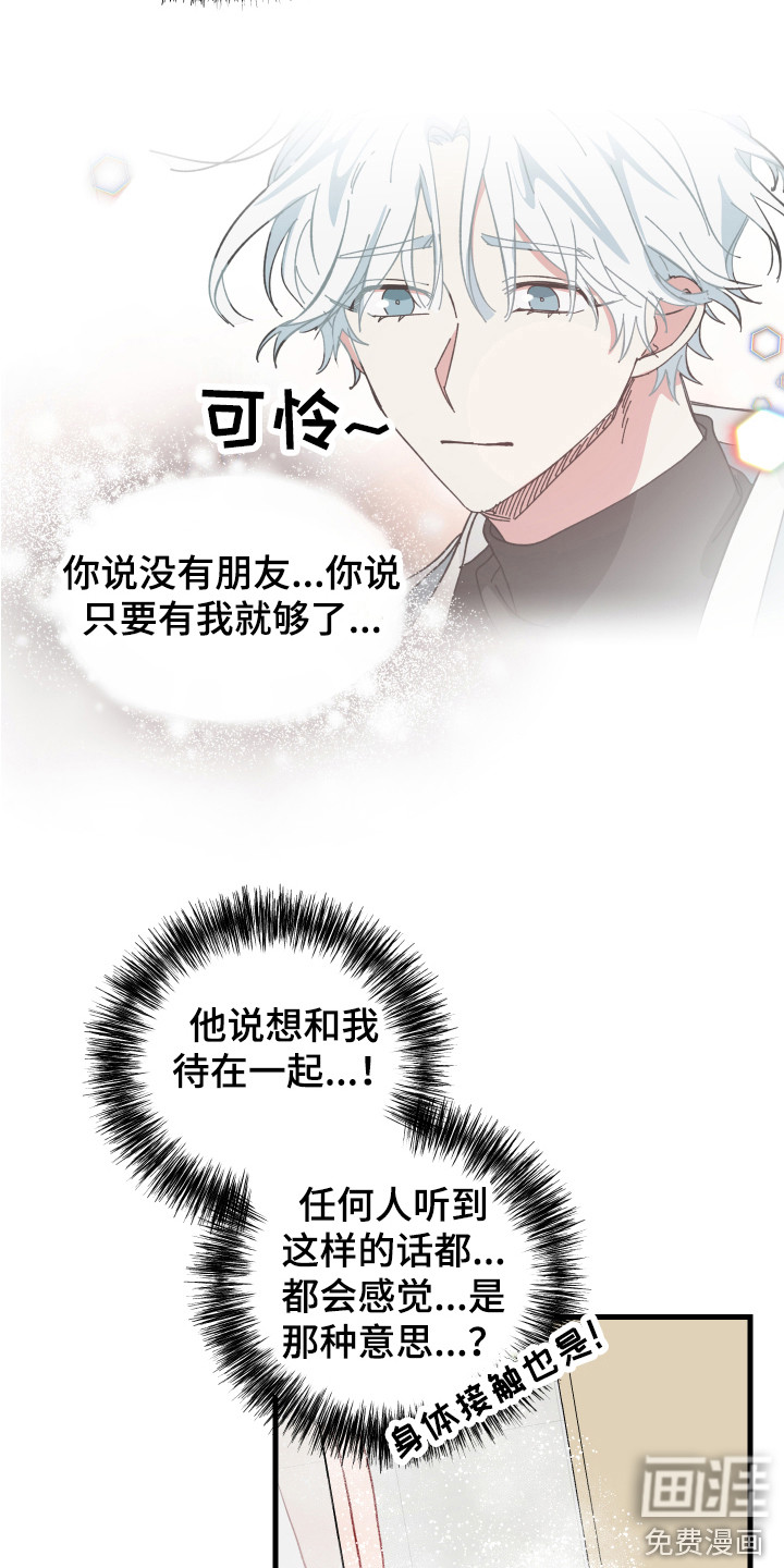 第12话：第12章： 脸红预览分镜