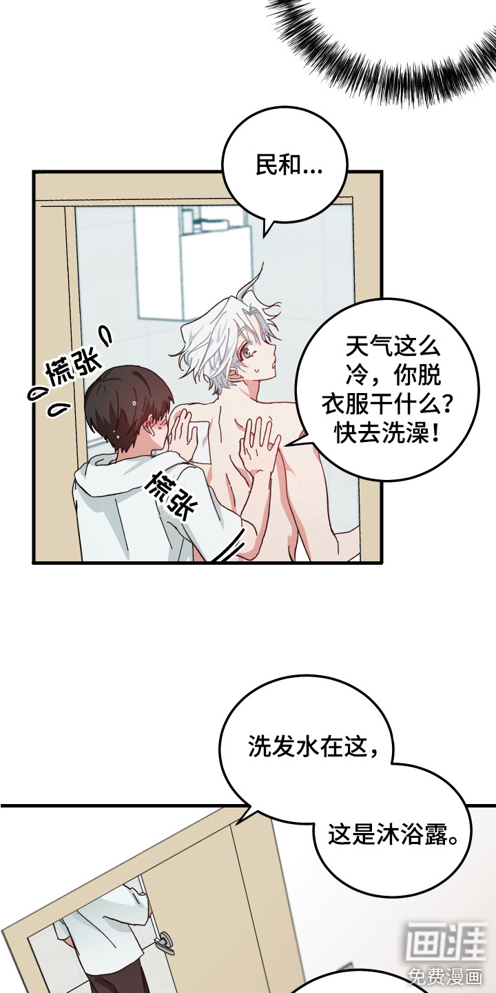 第13话：第13章：站在外面预览分镜