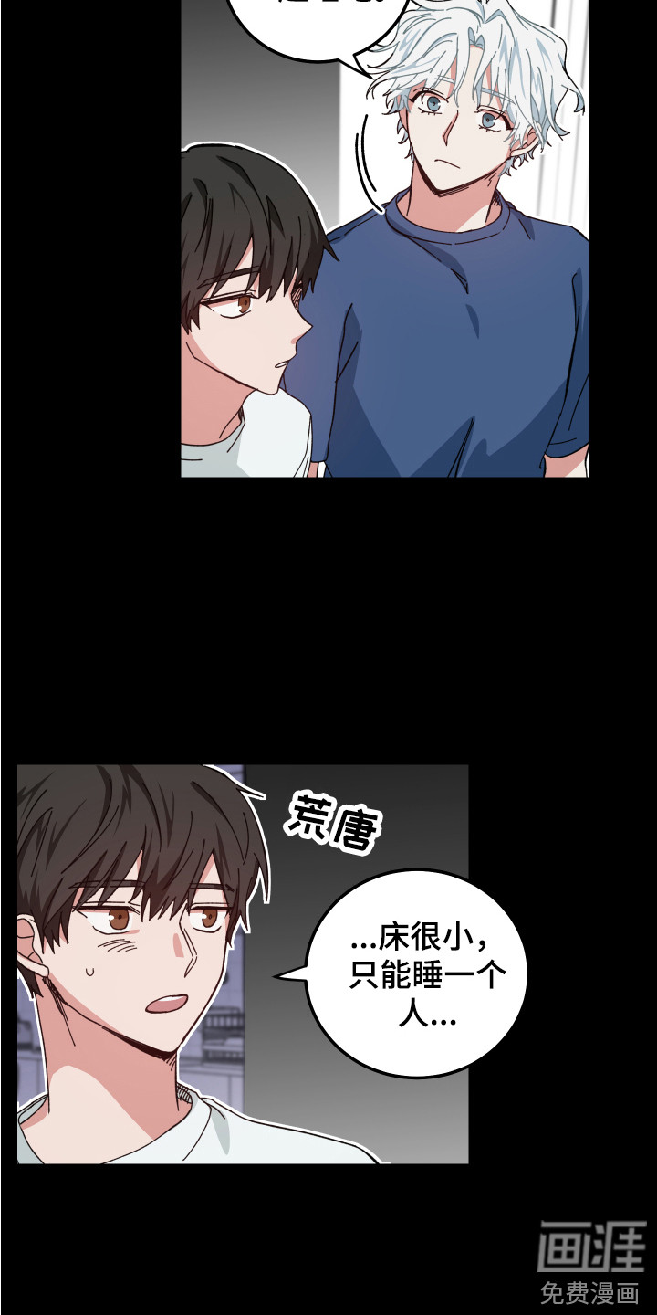 第14话：第14章：内心纠结预览分镜
