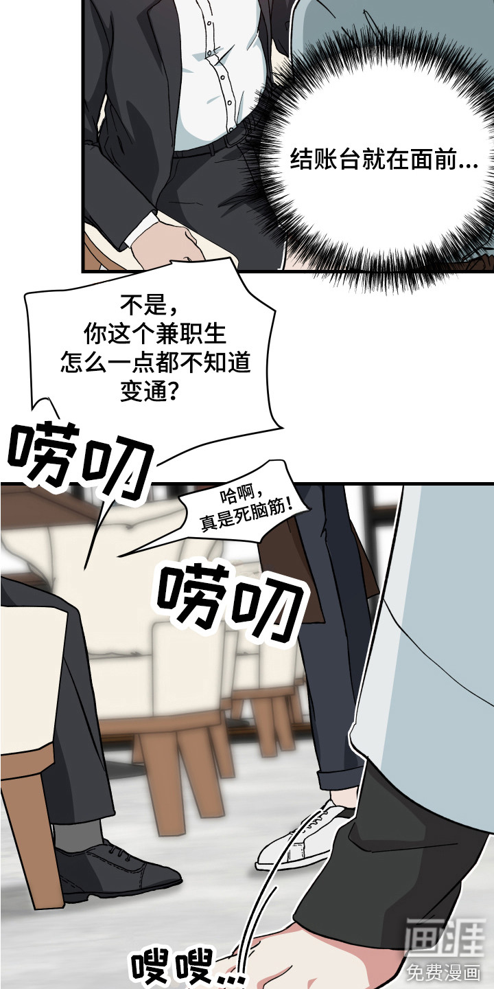 第15话：第15章：闹事预览分镜