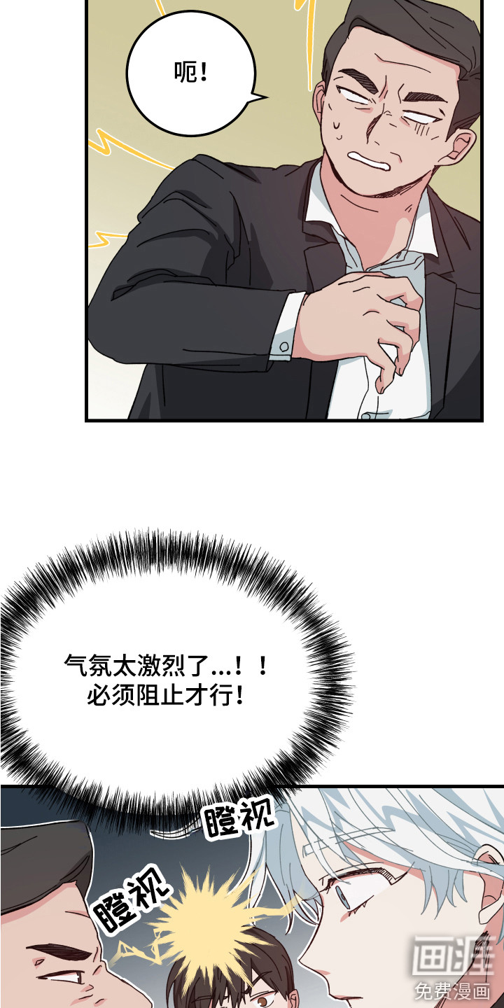 第16话：第16章：熟悉的感觉预览分镜