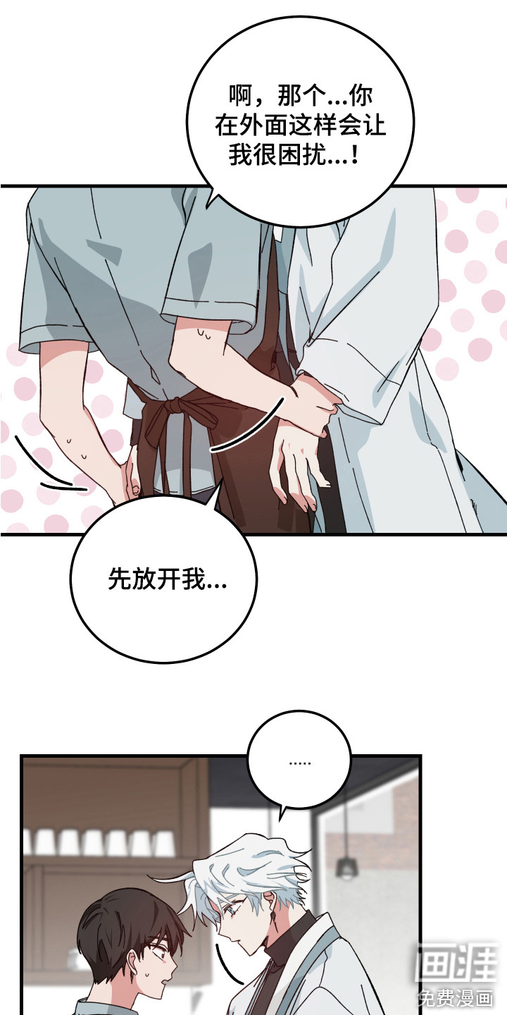 第17话：第17章：表情不好预览分镜