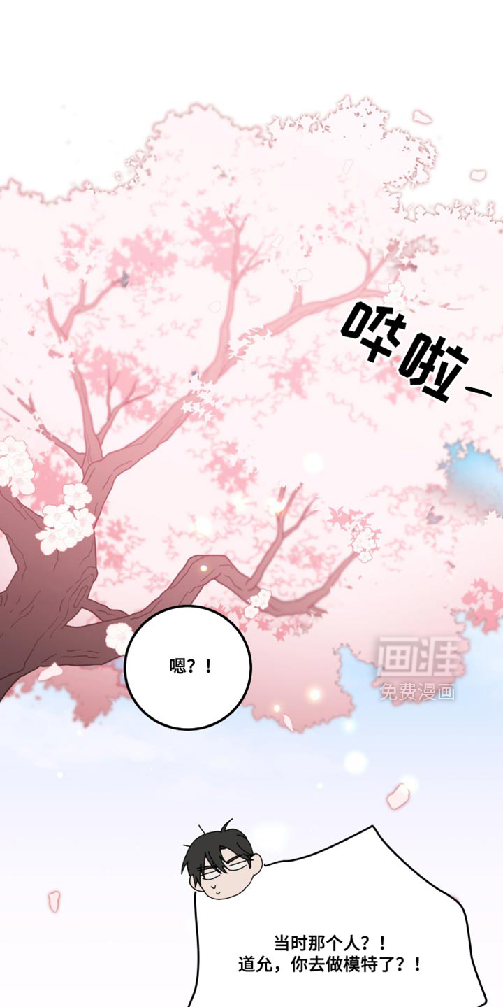 第133章:【第二季】下一世换我去找你(完结)