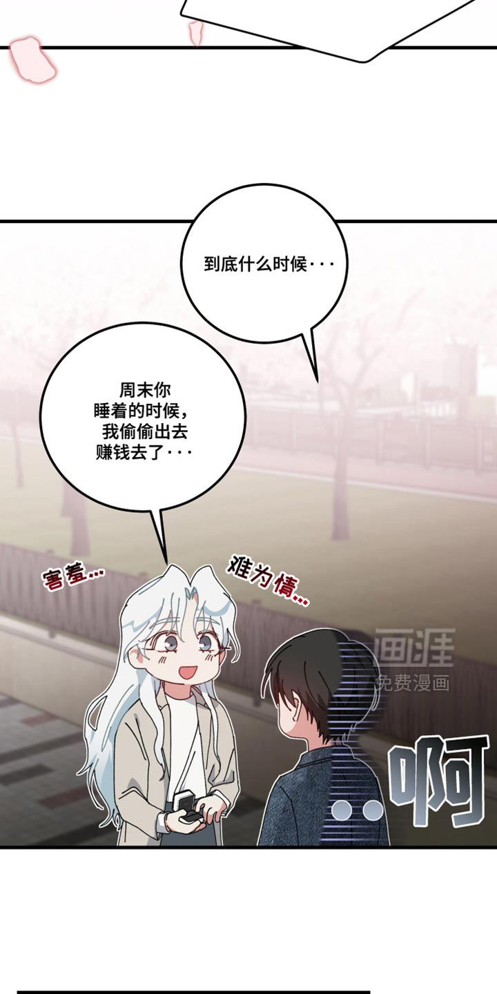 第133章:【第二季】下一世换我去找你(完结)