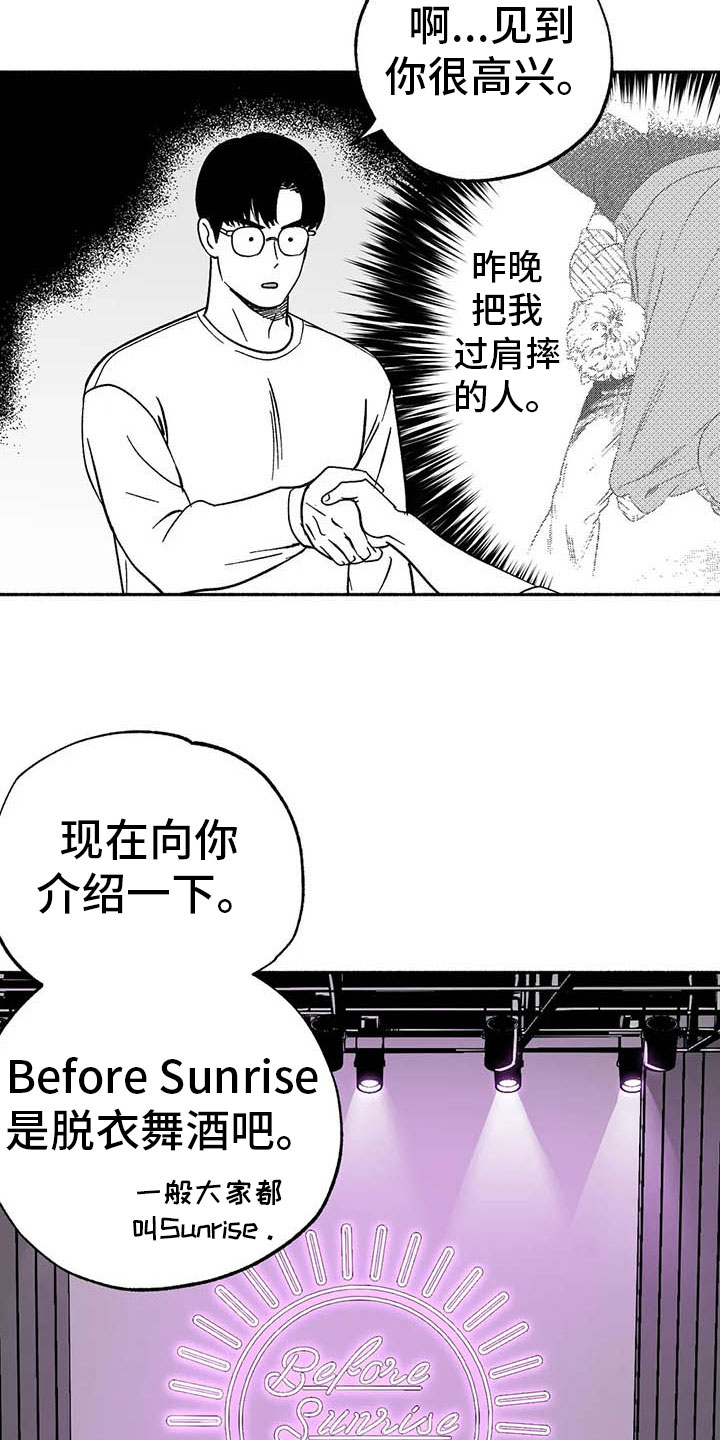 第10话：第10章：初步了解预览分镜