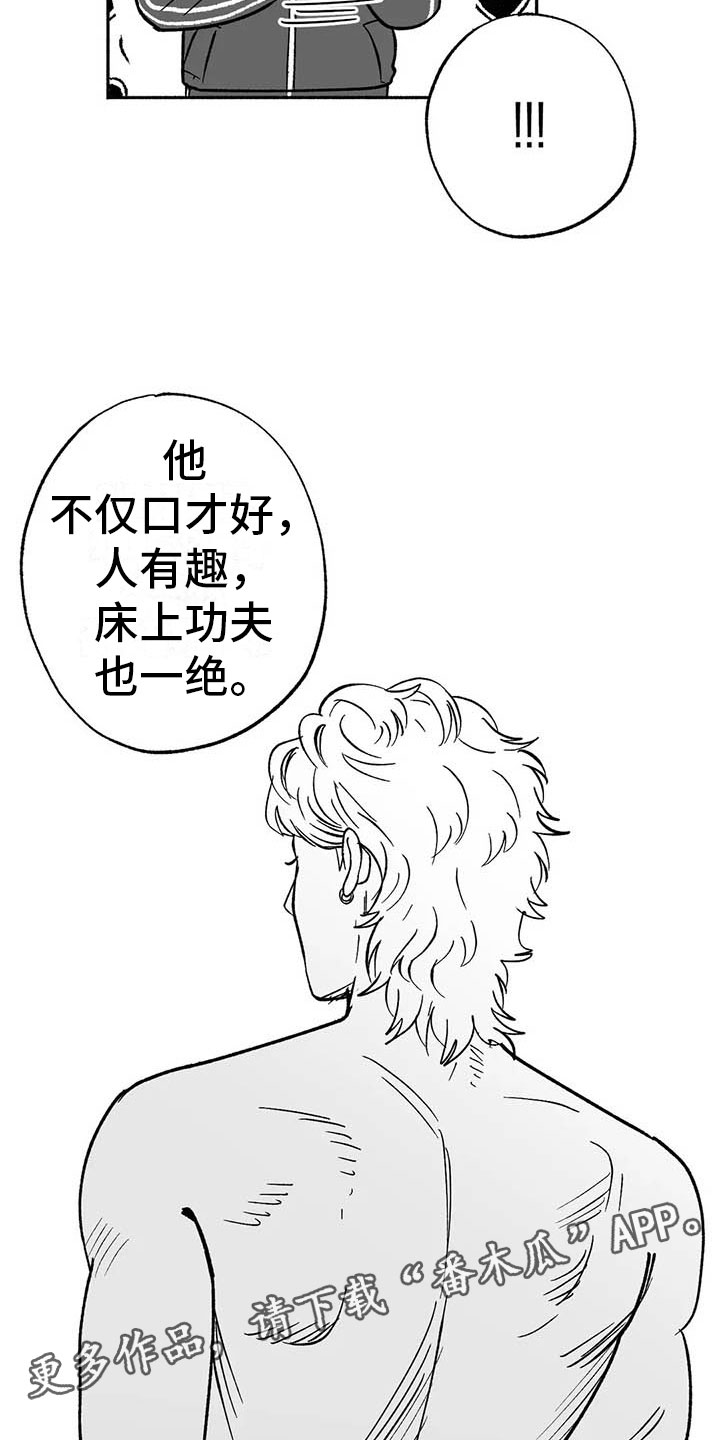 第16话：第16章：把号码给我预览分镜