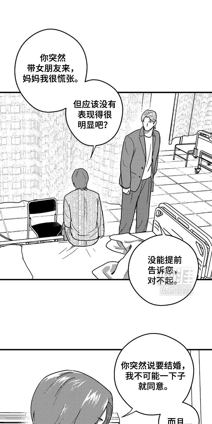 第134章:快速赚钱的方法