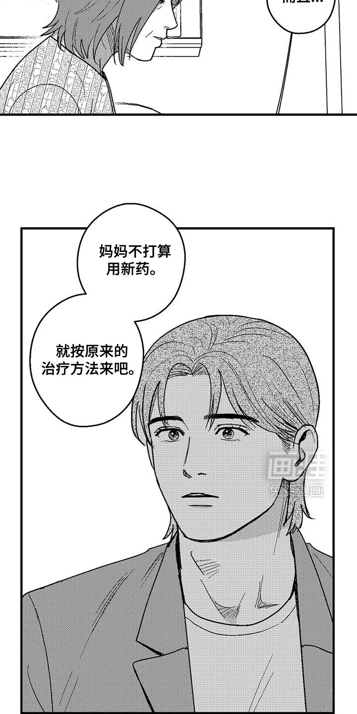 第134章:快速赚钱的方法