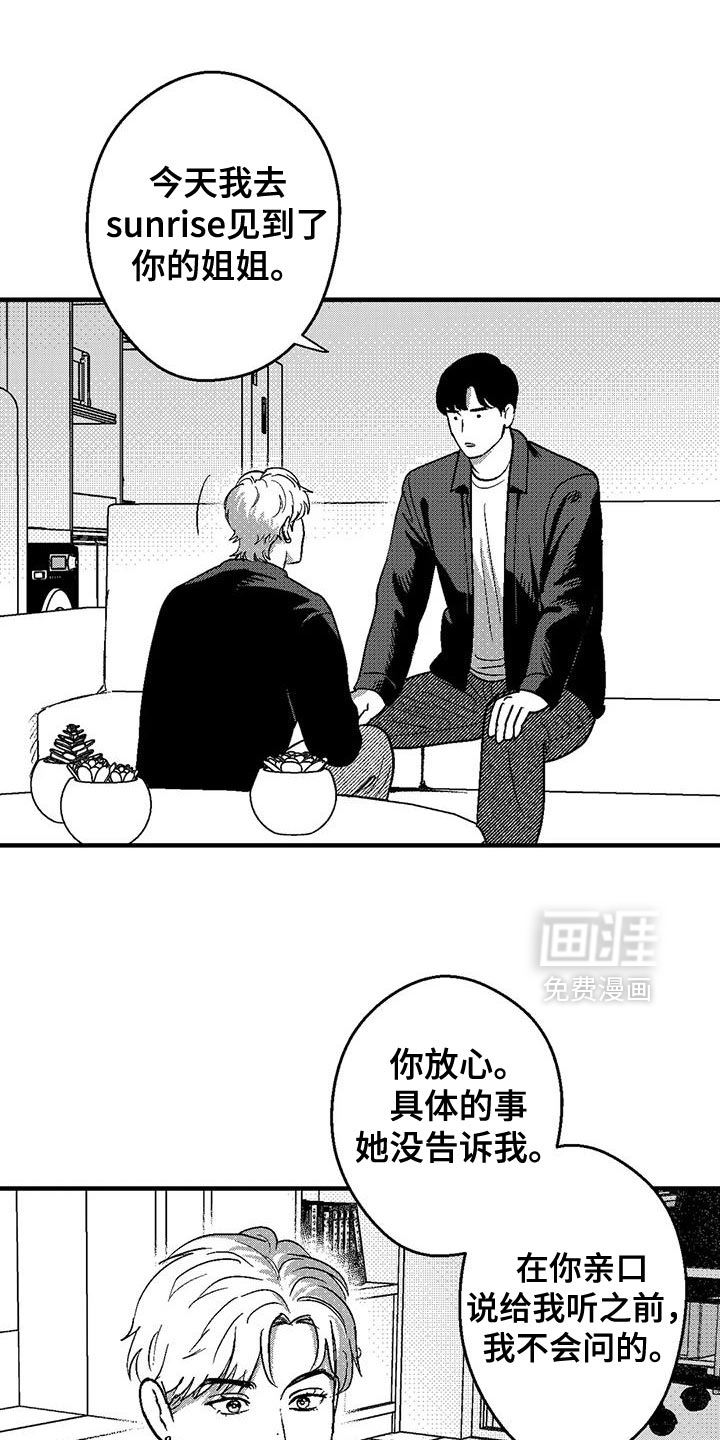 第140章:思考