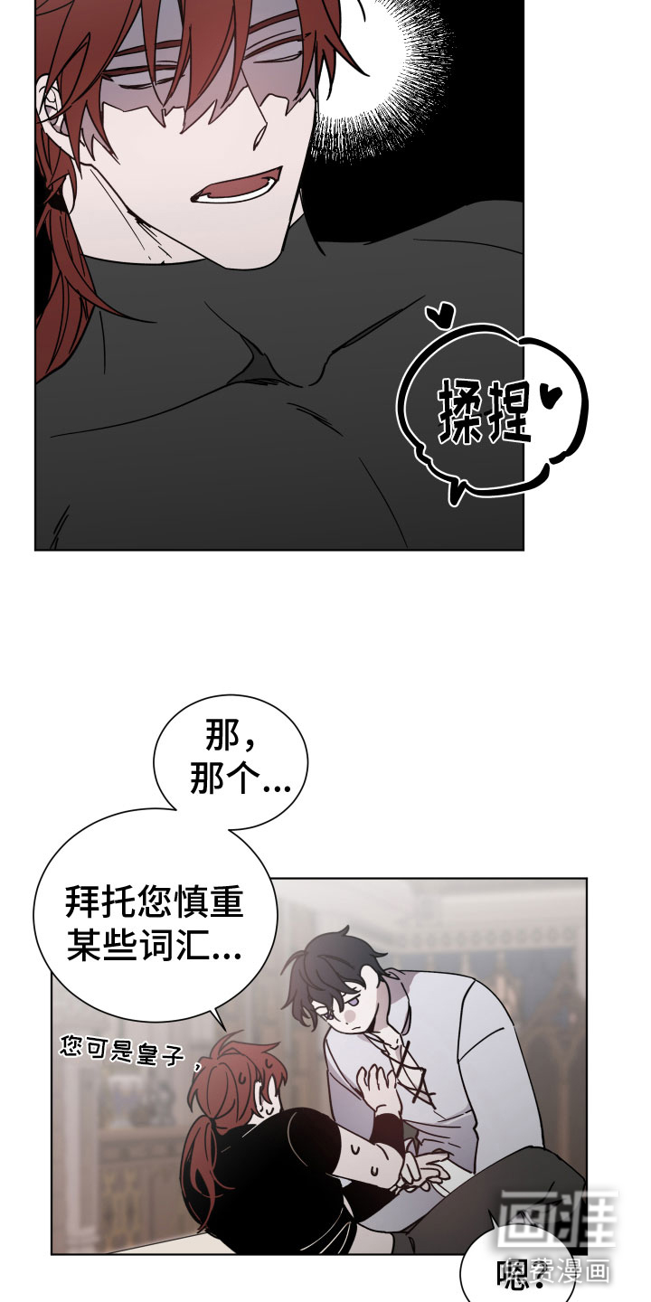 第6话：第6章：暴君预览分镜