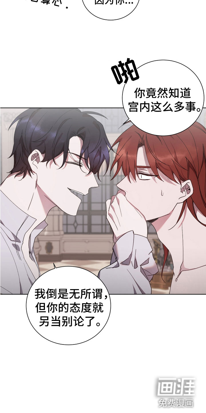 第8话：第8章：魔法治疗预览分镜